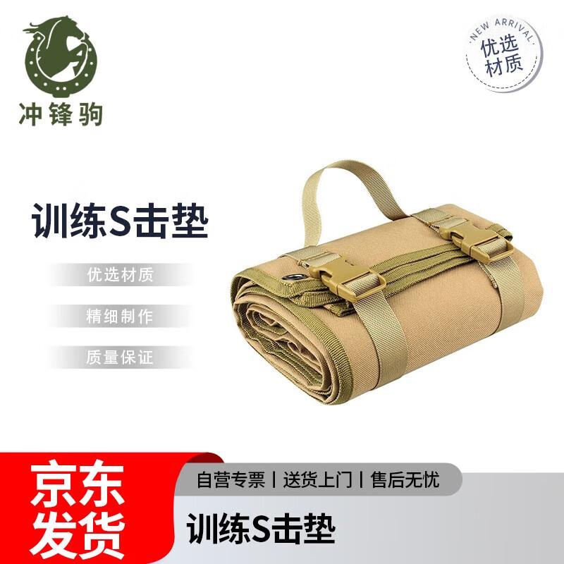 Chongfengju Shooting Mat
Chongfengju Shooting Mat