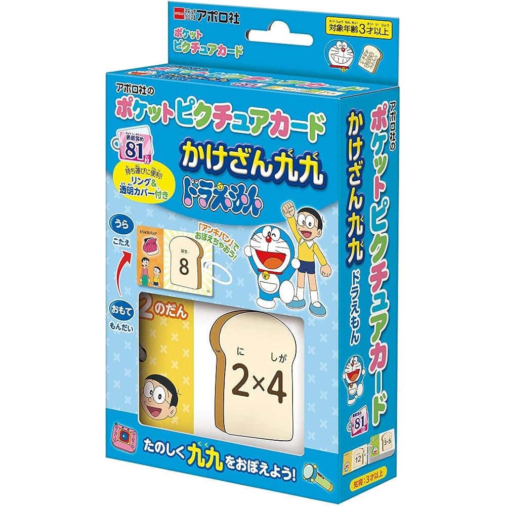 Epoch Pocket Picture Cards Multiplication Doraemon 08-312 with Ring and Clear Cover for Ages 3 and Up Toy
Epoch Pocket Picture Cards Multiplication Doraemon 08-312 with Ring and Clear Cover for Ages 3 and Up Toy