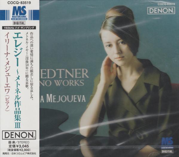 CD MEDYUEVA (IRINA); MEDTNER - Medtner Collection (3) Elegy COCQ83519 Denon 2001 Japan Classical Used
CD MEDYUEVA (IRINA); MEDTNER - Medtner Collection (3) Elegy COCQ83519 Denon 2001 Japan Classical Used