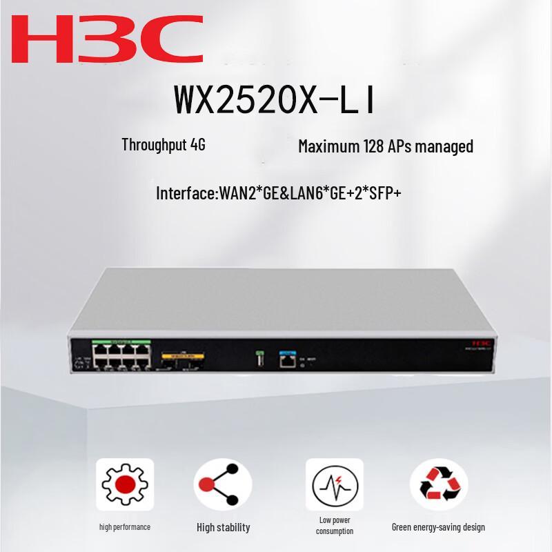 H3C WX2520X-LI AC Wireless Controller & Security Gateway
H3C WX2520X-LI AC Wireless Controller & Security Gateway