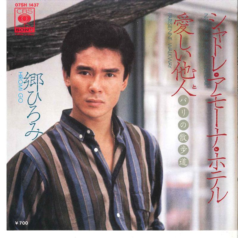 7-дюймовая пластинка ХИРОМИ ГО - Отель Chatelet Amona / Дорогой человек 07SH1437 CBS SONY 1983 Япония Японская поп/рок Б/у
7-дюймовая пластинка ХИРОМИ ГО - Отель Chatelet Amona / Дорогой человек 07SH1437 CBS SONY 1983 Япония Японская поп/рок Б/у