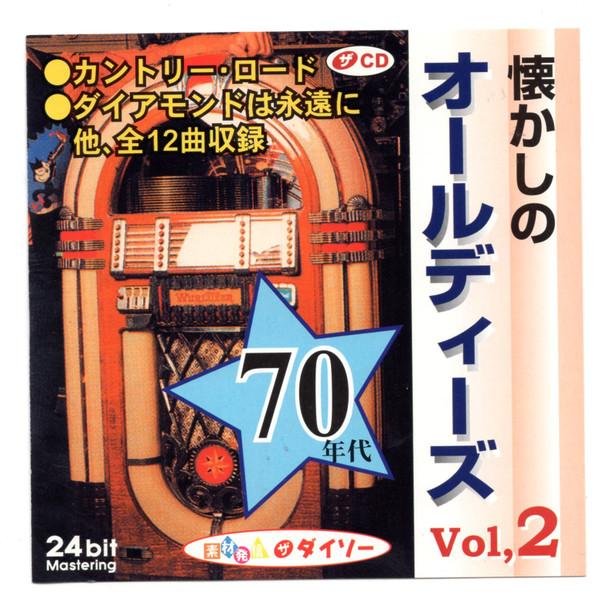 CD VARIOUS - The Best Of Oldies - 70 s Vol. 2 CDOL6 Memo Music 2001 Portugal Rock Used
CD VARIOUS - The Best Of Oldies - 70 s Vol. 2 CDOL6 Memo Music 2001 Portugal Rock Used