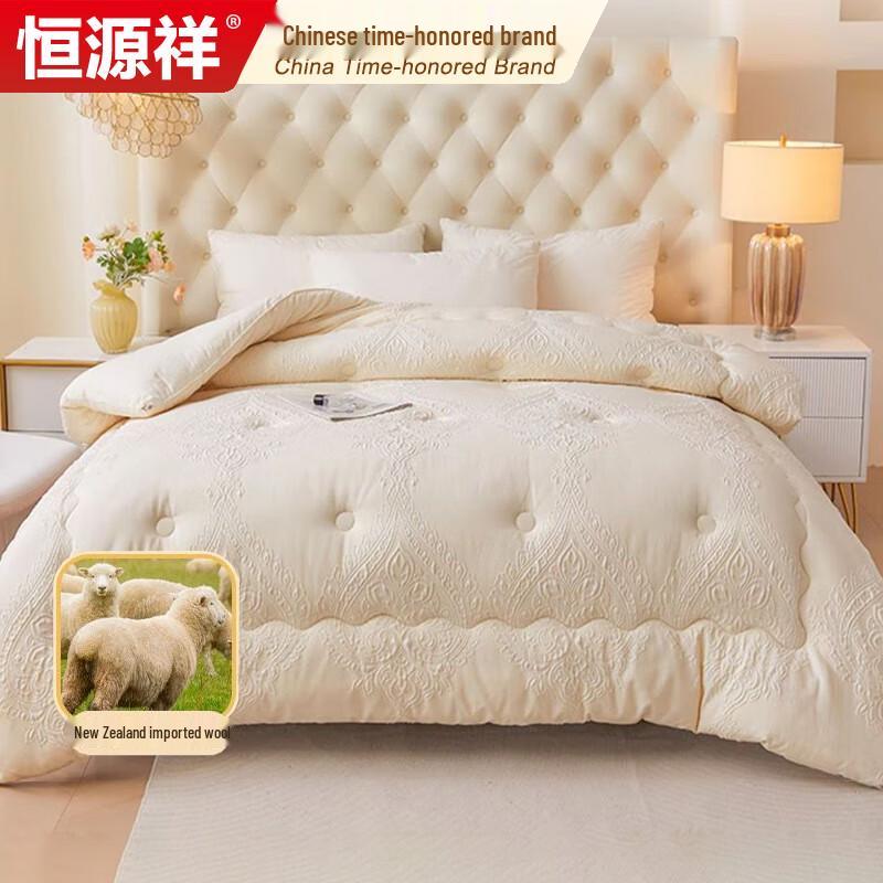 Hengyuanxiang New Zealand Wool Quilt 200x230cm (5 jin)
Hengyuanxiang New Zealand Wool Quilt 200x230cm (5 jin)