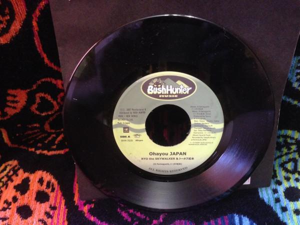 7inch Record RYO THE SKYWALKER Ohayou Japan BHM7039 Bush Hunter Mus 2007 Japan Japanese Club Dance Used
7inch Record RYO THE SKYWALKER Ohayou Japan BHM7039 Bush Hunter Mus 2007 Japan Japanese Club Dance Used