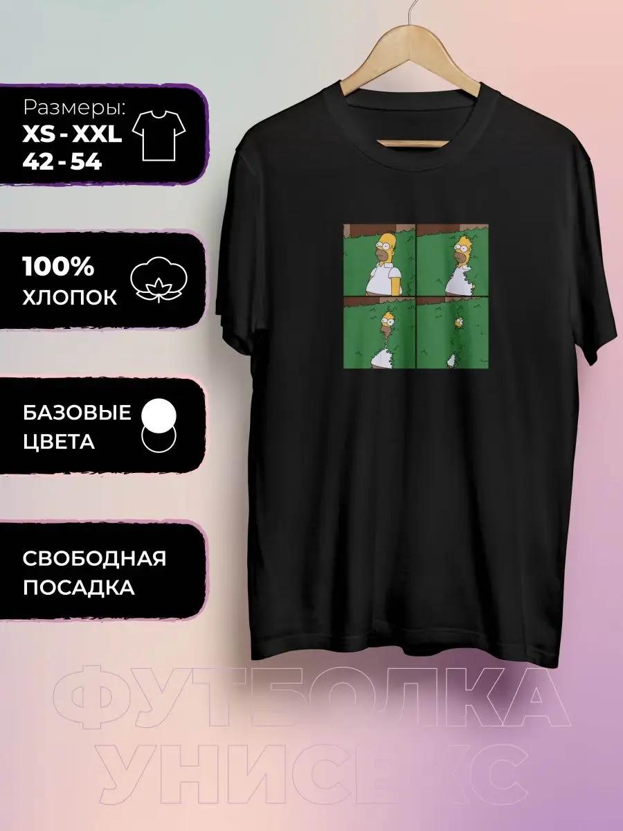 Футболка с принтом Симпсонов (Гомер) M
Футболка с принтом Симпсонов (Гомер) M