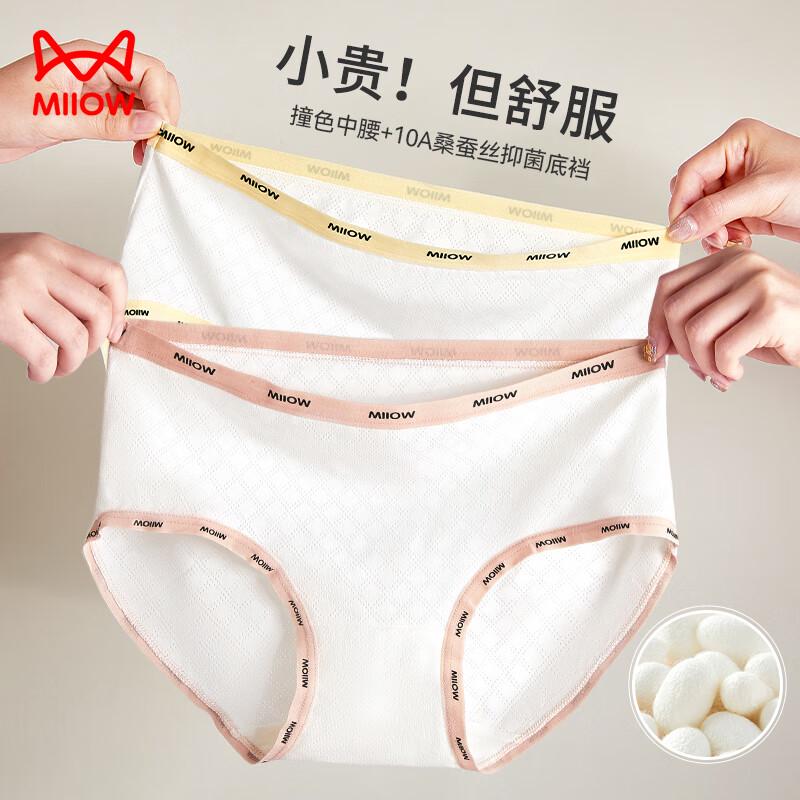 Mao Ren Women s Mid-Waist Seamless Antibacterial Briefs M
Mao Ren Women s Mid-Waist Seamless Antibacterial Briefs M