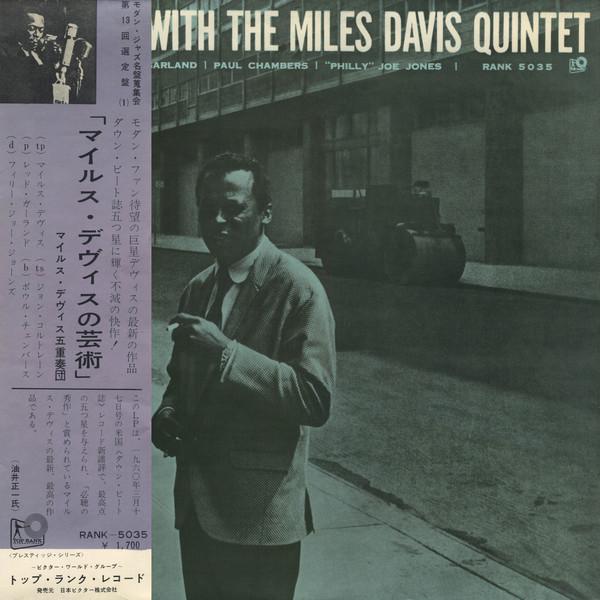 LP Record MILES DAVIS Workin With The Miles Davis Quinte RANK5035 TOP RANK INT 1960 Japan Jazz Used
LP Record MILES DAVIS Workin With The Miles Davis Quinte RANK5035 TOP RANK INT 1960 Japan Jazz Used