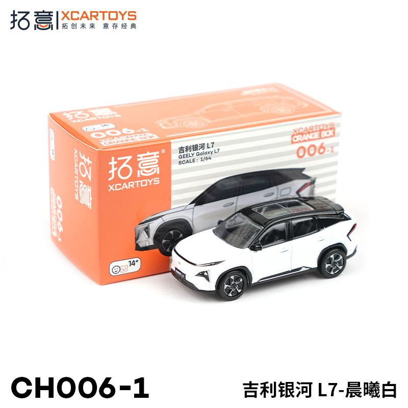 1:64 XCARTOYS GWM Tank 300 Geely Tugella Alloy Model Car Static Vehicles For Collectibles Gift
1:64 XCARTOYS GWM Tank 300 Geely Tugella Alloy Model Car Static Vehicles For Collectibles Gift