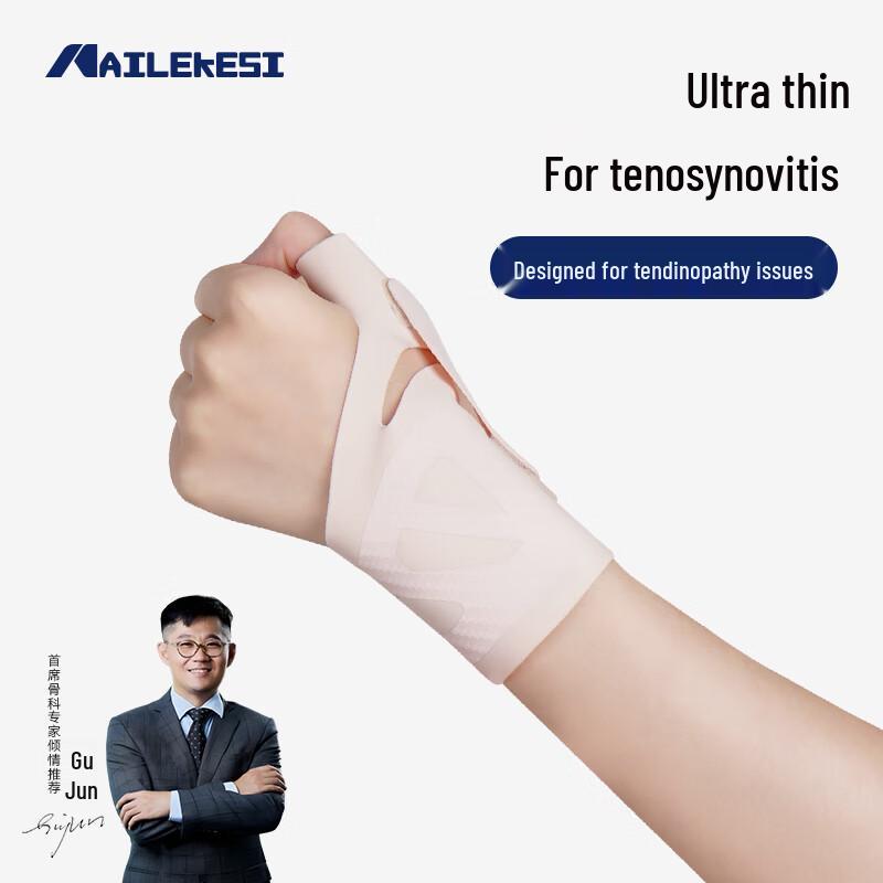 Wrist & Thumb Brace for Tenosynovitis & Sprain M (16.5-20cm wrist)
Wrist & Thumb Brace for Tenosynovitis & Sprain M (16.5-20cm wrist)