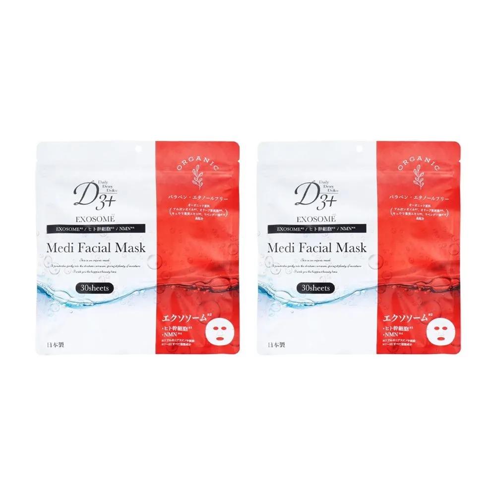 GLOBALJAPAN D3 Plus Medifacial Exosmetics Mask Pack 30 Sheets (2 Packs) Skincare
GLOBALJAPAN D3 Plus Medifacial Exosmetics Mask Pack 30 Sheets (2 Packs) Skincare