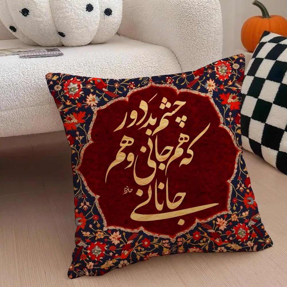 Exotic Gorgeous Exquisite Persian Art Cushion Cover Throw Pillow Cover Hidden Button Durable Polyester Chair Cushion 40X40cm
Exotic Gorgeous Exquisite Persian Art Cushion Cover Throw Pillow Cover Hidden Button Durable Polyester Chair Cushion 40X40cm