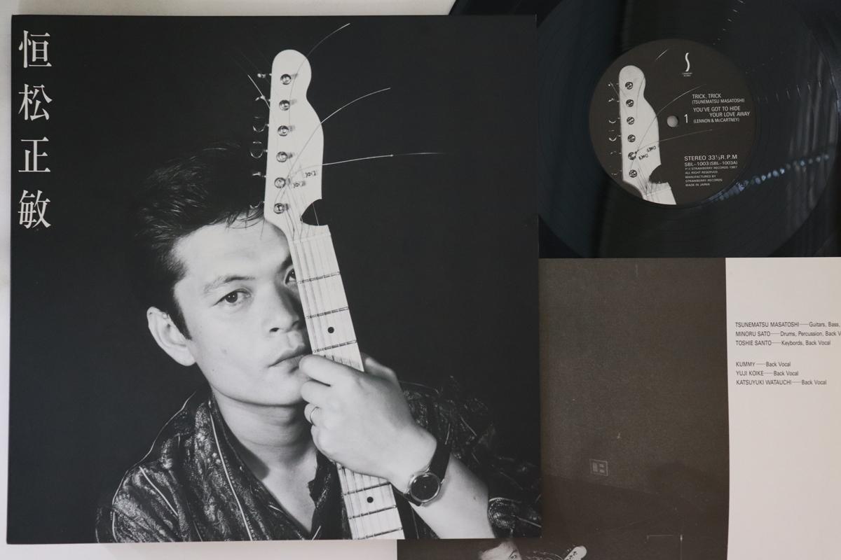 12-дюймовая пластинка TSUNEMATSU MASATOSHI - Tsunematsu Masatoshi SBL1003 STRAWBERRY 1987 Япония Японская поп/рок-музыка б/у
12-дюймовая пластинка TSUNEMATSU MASATOSHI - Tsunematsu Masatoshi SBL1003 STRAWBERRY 1987 Япония Японская поп/рок-музыка б/у