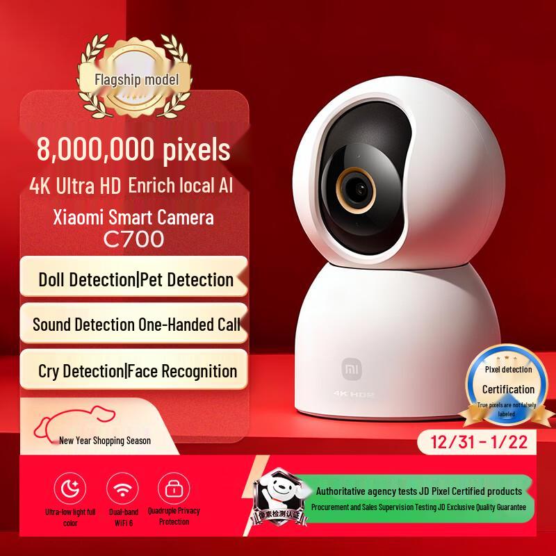 Xiaomi Smart Camera C700 8MP 4K Home Security Camera (CN version) Camera with 32GB Storage Card
Xiaomi Smart Camera C700 8MP 4K Home Security Camera (CN version) Camera with 32GB Storage Card