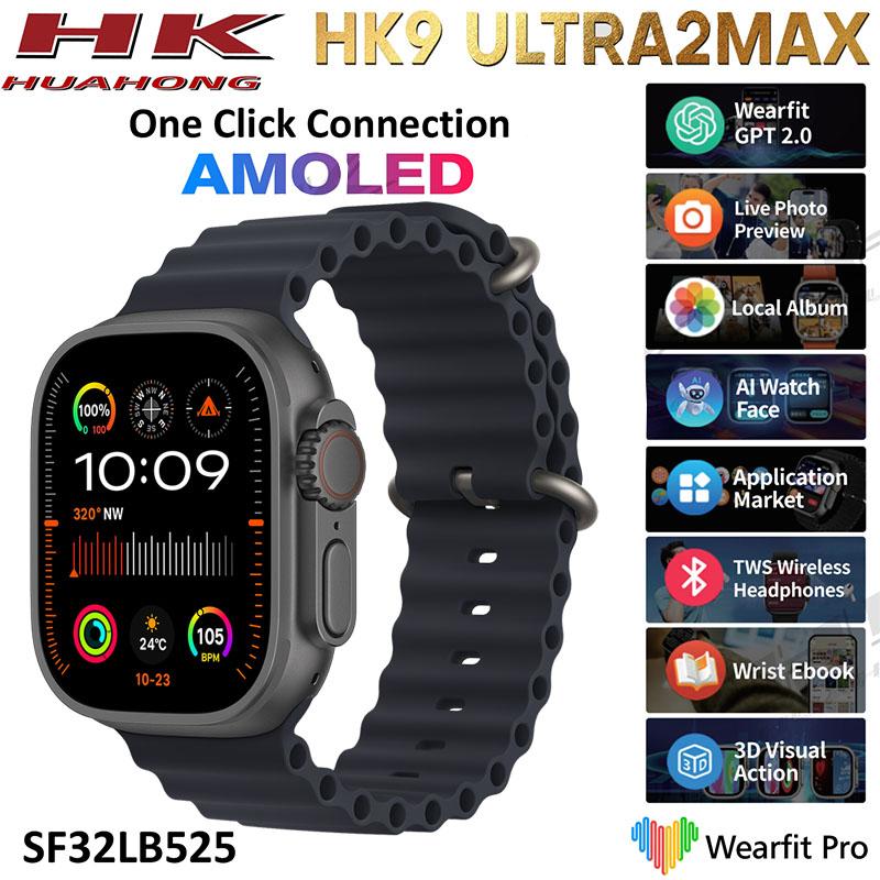 2025 New Men Smart Watch HK9 ULTRA 2 MAX AMOLED HD Screen High Refresh Women Smart Watch IP67 Waterproof Support Bluetooth Call NFC
2025 New Men Smart Watch HK9 ULTRA 2 MAX AMOLED HD Screen High Refresh Women Smart Watch IP67 Waterproof Support Bluetooth Call NFC