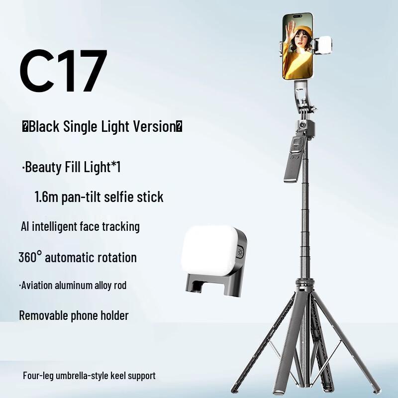 Honglvlan C17 Smart AI Tracking Phone Tripod Selfie Stick
Honglvlan C17 Smart AI Tracking Phone Tripod Selfie Stick