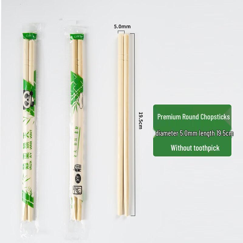 ZISIZ Disposable Bamboo Chopsticks
ZISIZ Disposable Bamboo Chopsticks