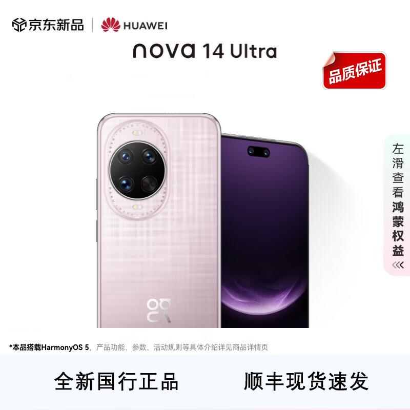 Huawei Nova 14 Ultra AI Smartphone (CN version) 12+256GB
Huawei Nova 14 Ultra AI Smartphone (CN version) 12+256GB
