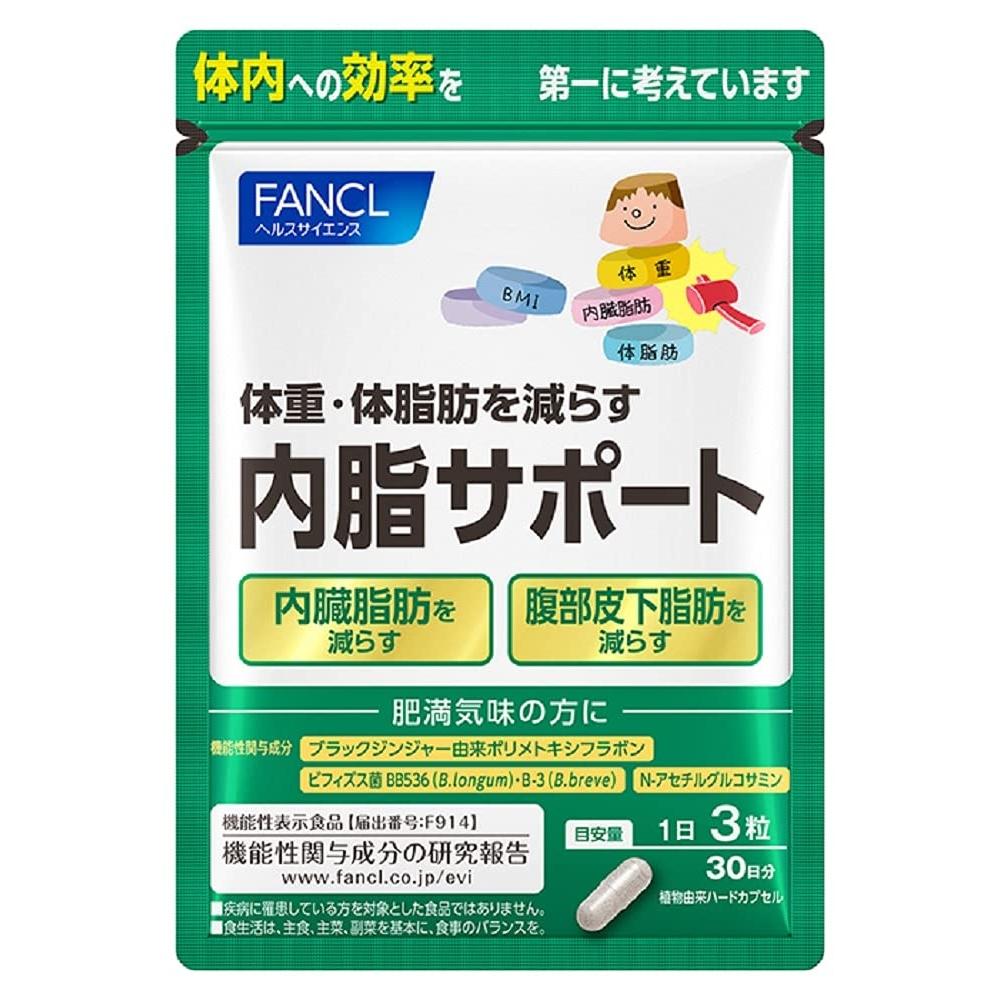 FANCL Naishi Support Supplement 30 Days with Info Letter - Visceral/Body Fat & Diet Support, Black Ginger 270capsules(90days)
FANCL Naishi Support Supplement 30 Days with Info Letter - Visceral/Body Fat & Diet Support, Black Ginger 270capsules(90days)