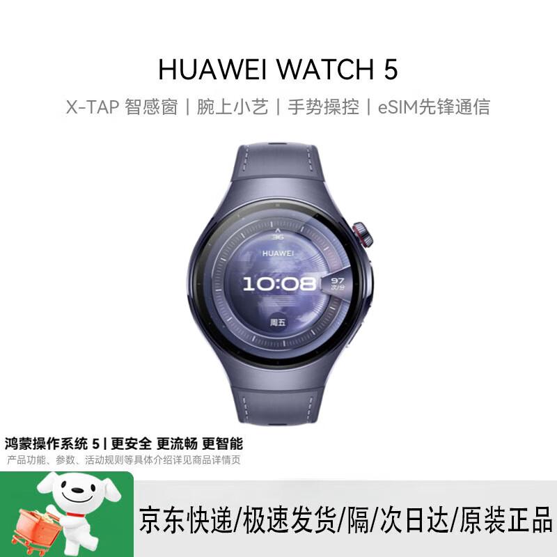 HUAWEI WATCH 5 (CN version)
HUAWEI WATCH 5 (CN version)