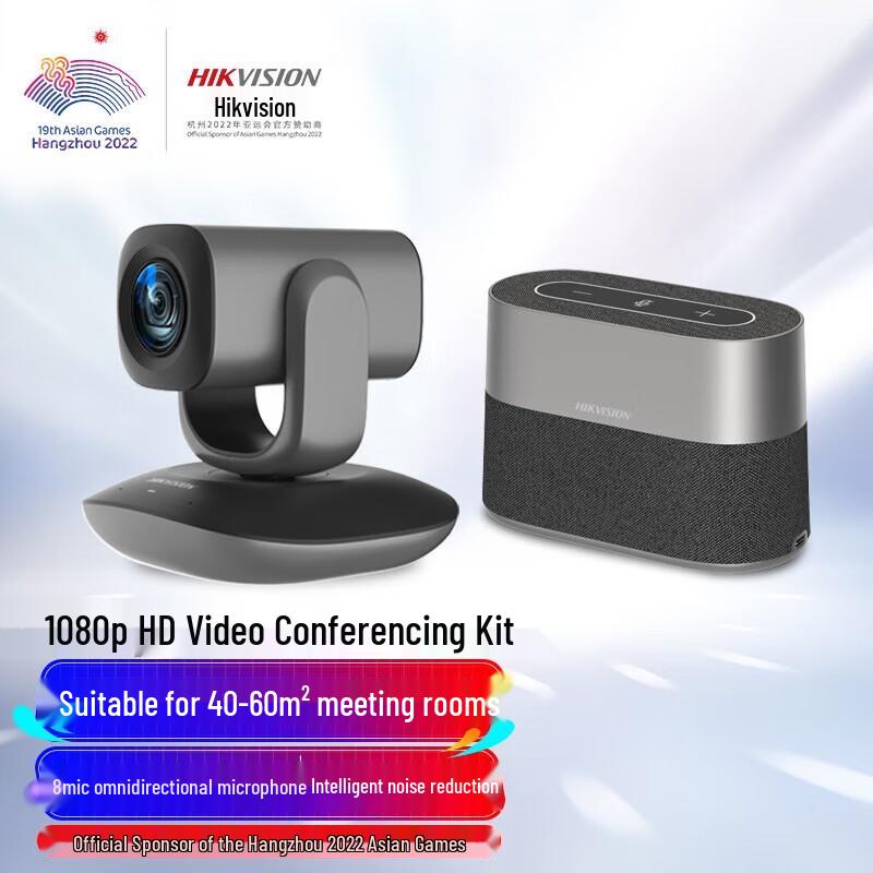 Hikvision 1080p HD Video Conferencing Camera Kit CN plug (adapter included)
Hikvision 1080p HD Video Conferencing Camera Kit CN plug (adapter included)