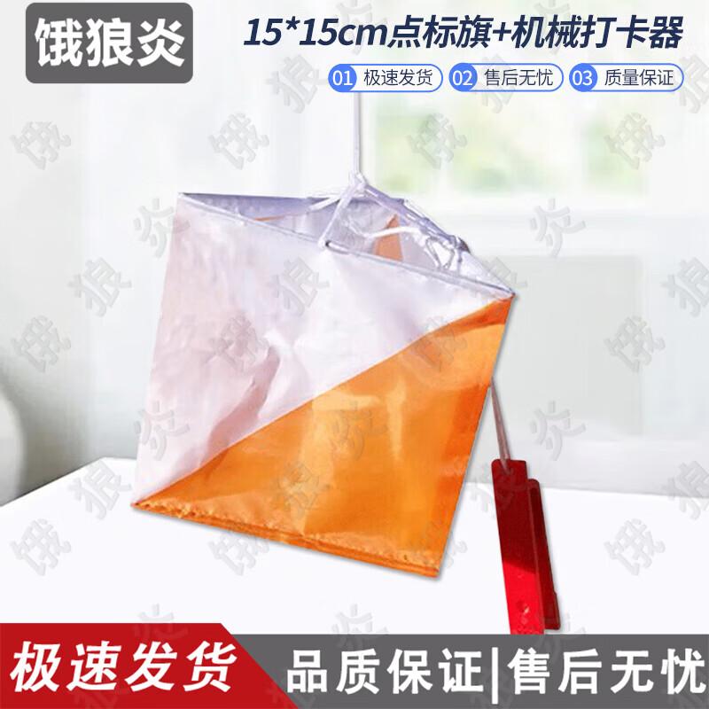 Orienteering Flags and Puncher Sets
Orienteering Flags and Puncher Sets