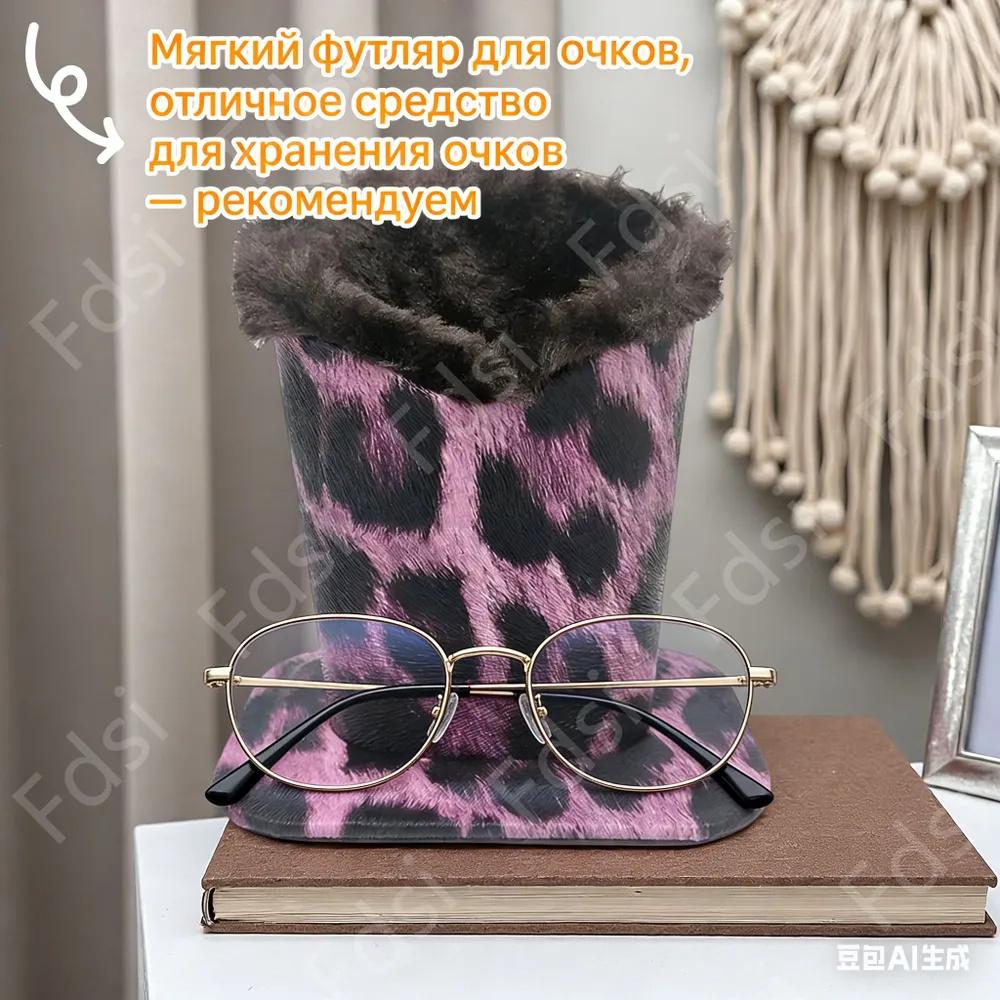 Підставка для ручок, Чохол для окулярів, Коробка для окулярів, Настільна трубка для зберігання One Size фіолетовий
Підставка для ручок, Чохол для окулярів, Коробка для окулярів, Настільна трубка для зберігання One Size фіолетовий