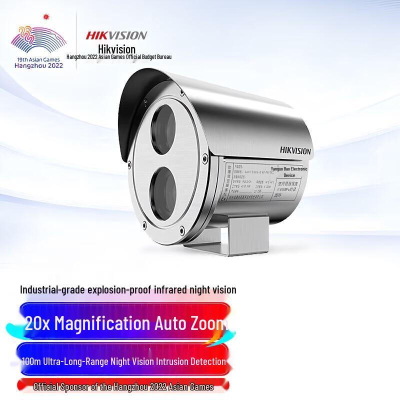 Hikvision DS-2DB3220I-CX 2MP Explosion-Proof PTZ Surveillance Camera CN plug (adapter included)
Hikvision DS-2DB3220I-CX 2MP Explosion-Proof PTZ Surveillance Camera CN plug (adapter included)