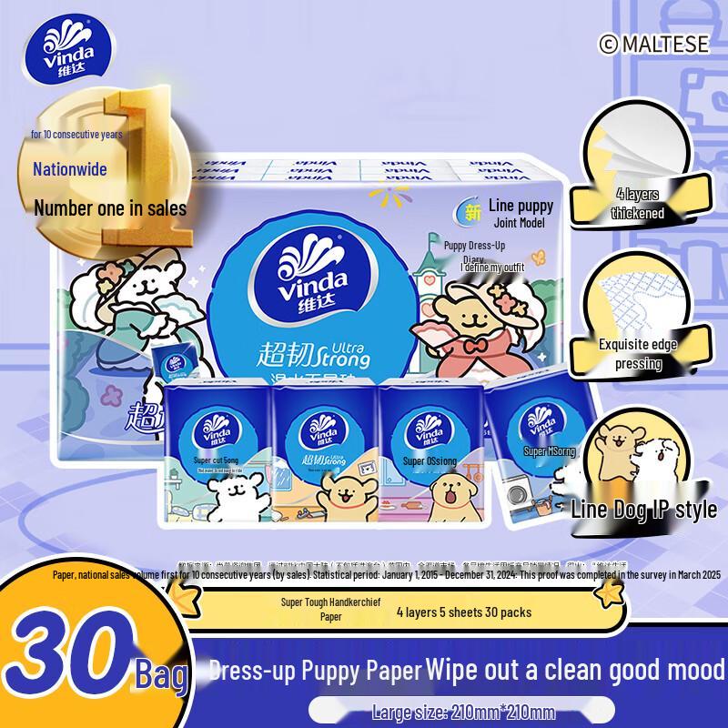 Vinda Ультрапрочные салфетки для путешествий для собак
Vinda Ультрапрочные салфетки для путешествий для собак