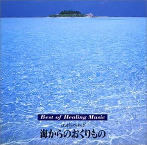 CD ALPHA WAVE - Alpha Wave Umi Kara No Okuri Mono ( APCE6001PROMO Japan ObiNew Age & Easy Listening Used
CD ALPHA WAVE - Alpha Wave Umi Kara No Okuri Mono ( APCE6001PROMO Japan ObiNew Age & Easy Listening Used