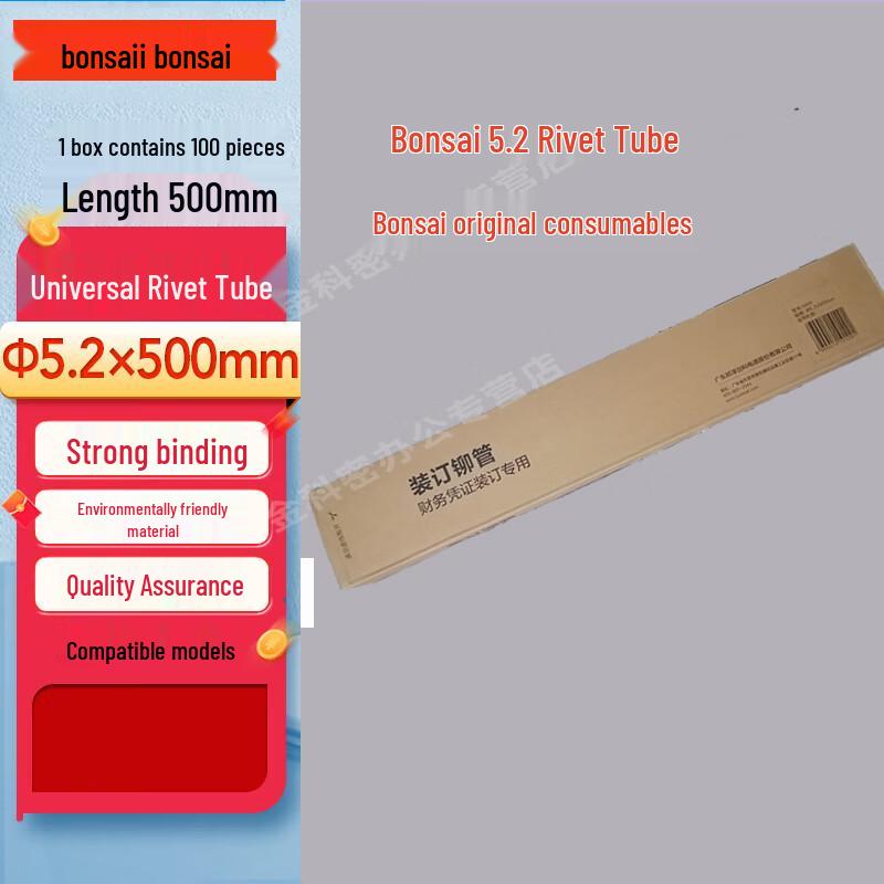 Bonsai 5.2mm Rivet Tubes for Financial Binding Machines CN plug (adapter included)
Bonsai 5.2mm Rivet Tubes for Financial Binding Machines CN plug (adapter included)