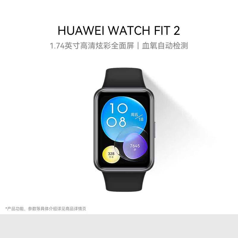 Huawei Watch Fit 2 Active Edition Smartwatch (CN version)
Huawei Watch Fit 2 Active Edition Smartwatch (CN version)