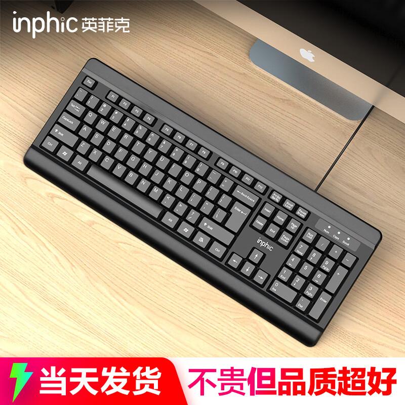 INPHIC V580 Wired Office Keyboard
INPHIC V580 Wired Office Keyboard
