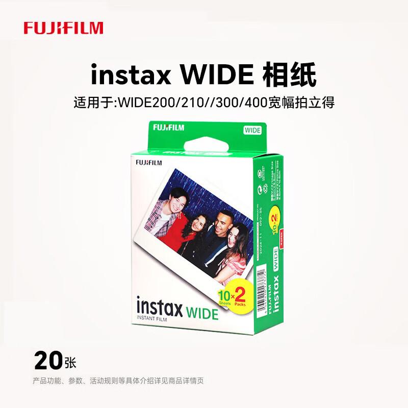 Fujifilm Instax Wide 400 Instant Film (5 x 20 Sheets) (CN version)
Fujifilm Instax Wide 400 Instant Film (5 x 20 Sheets) (CN version)