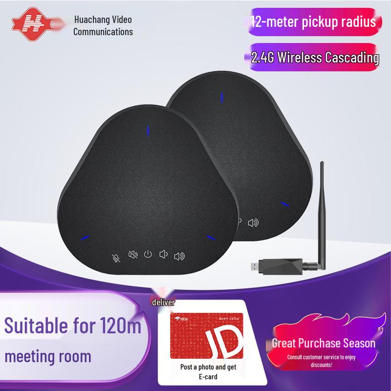 Huachang Vision 2.4G Wireless Omnidirectional Conference Microphone (CN version)
Huachang Vision 2.4G Wireless Omnidirectional Conference Microphone (CN version)