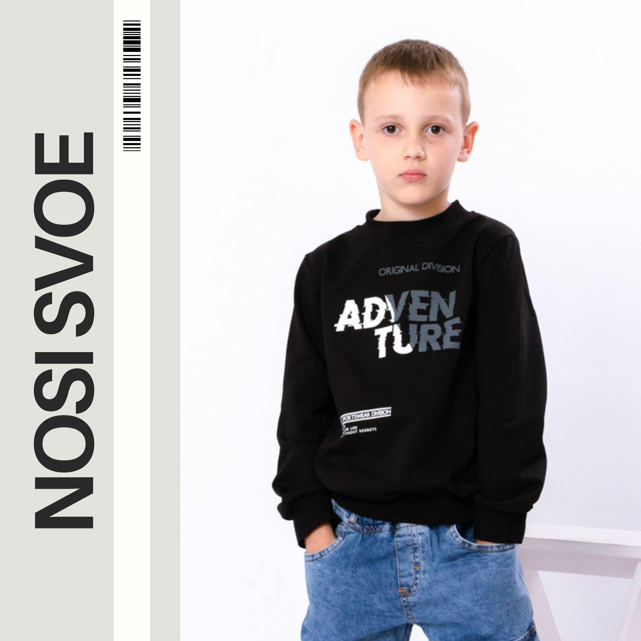 Children s Pullover for Boys – Soft Knit, Printed Design, Any Season, 6069-057-33-4 HC 104 срібло озеро синього кольору
Children s Pullover for Boys – Soft Knit, Printed Design, Any Season, 6069-057-33-4 HC 104 срібло озеро синього кольору