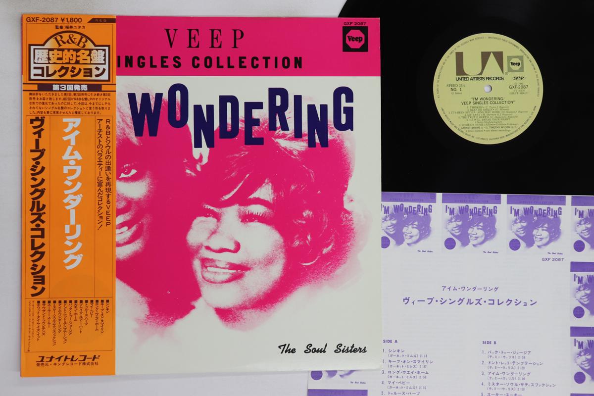 LP Record VARIOUS Im Wondering Veep Singles Collec GXF2087 UNITED ARTISTS 1980 Japan Obi SoulFunk Used
LP Record VARIOUS Im Wondering Veep Singles Collec GXF2087 UNITED ARTISTS 1980 Japan Obi SoulFunk Used