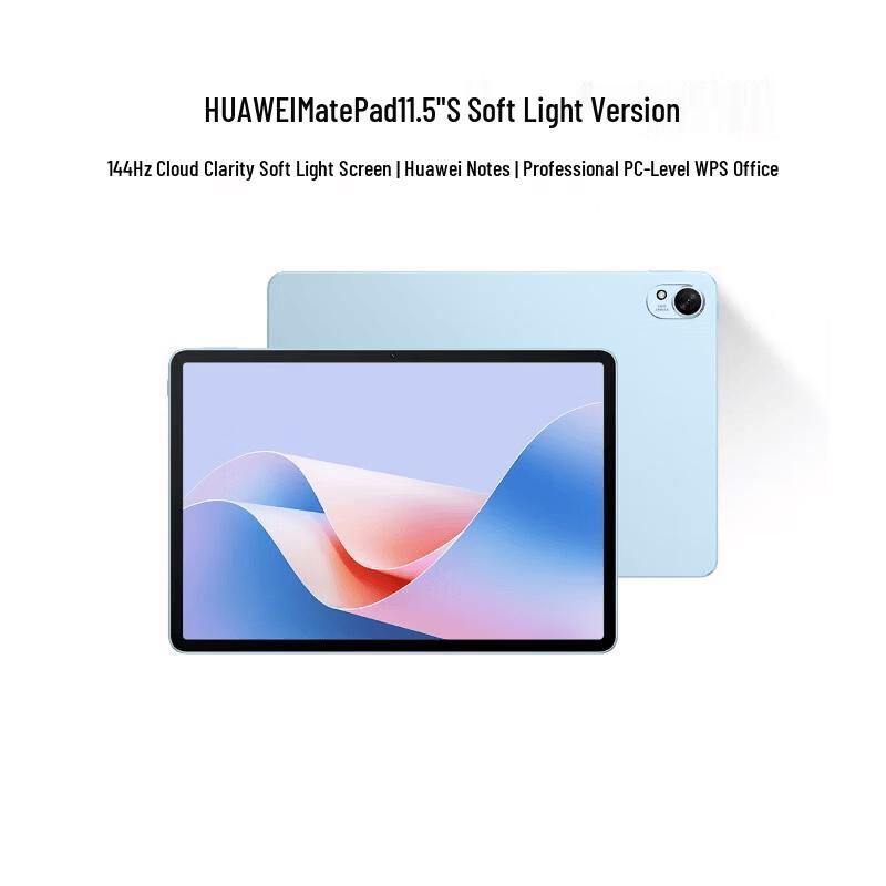 Huawei MatePad 11.5 S Soft Light Tablet (WiFi) (CN version)
Huawei MatePad 11.5 S Soft Light Tablet (WiFi) (CN version)