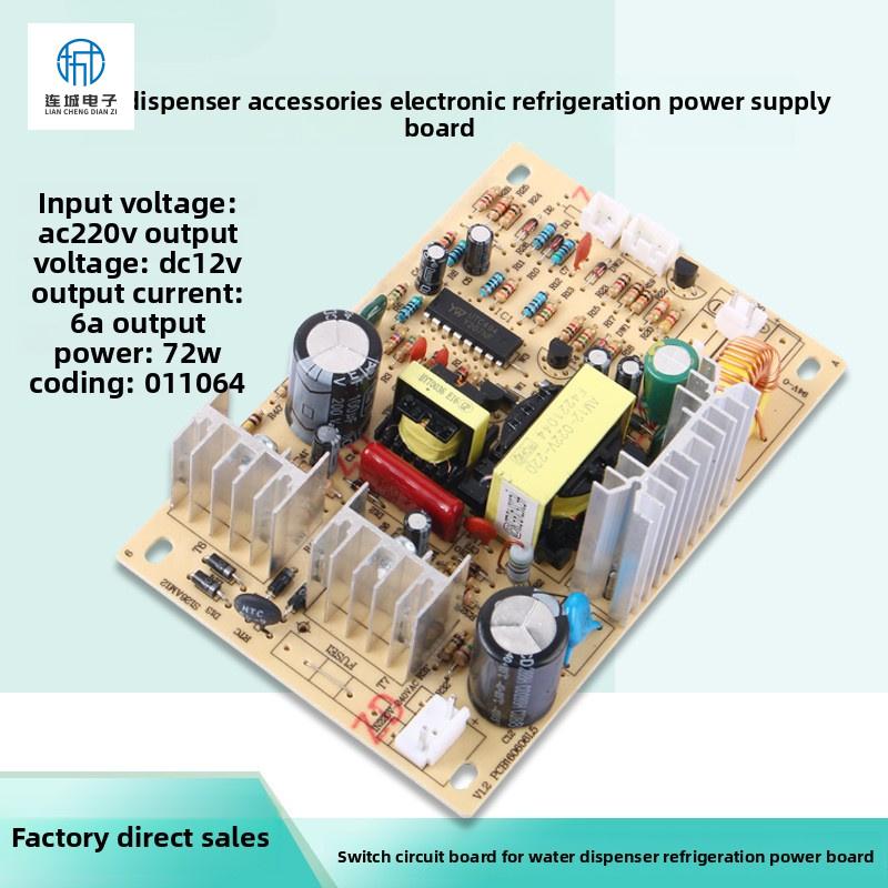 AC 220V to DC 12V Power Supply Module Converter for Dispenser Accessories
AC 220V to DC 12V Power Supply Module Converter for Dispenser Accessories