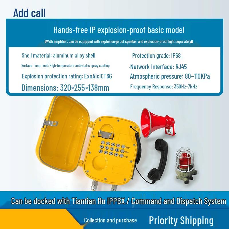 Tiantianshu IP60 Explosion-Proof IP Phone (CN version)
Tiantianshu IP60 Explosion-Proof IP Phone (CN version)