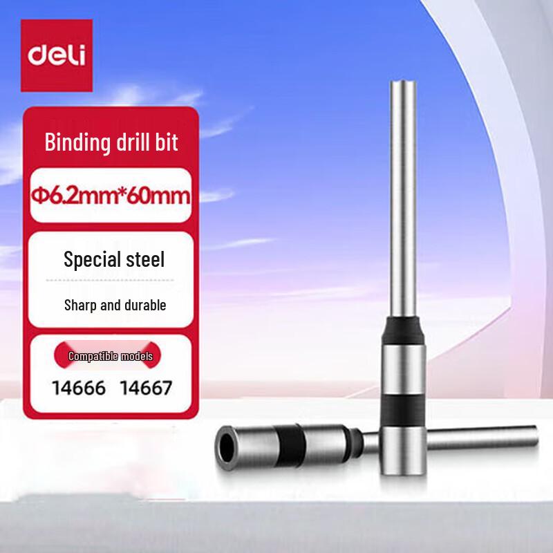 Deli Hollow Drill Bit for Binding Machines CN plug (adapter included)
Deli Hollow Drill Bit for Binding Machines CN plug (adapter included)