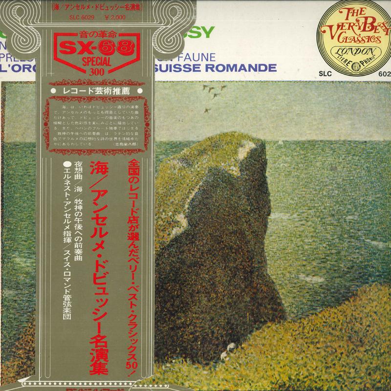 LP Record ERNEST ANSERMET L ORCHESTRE DE LA S - Debussy: Nocturnes, La Mer, Prelude SLC6029 LONDON 1973 Japan Obi Classical Used
LP Record ERNEST ANSERMET L ORCHESTRE DE LA S - Debussy: Nocturnes, La Mer, Prelude SLC6029 LONDON 1973 Japan Obi Classical Used