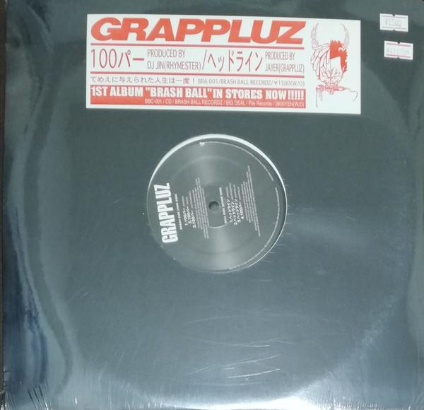 12inch Record GRAPPLUZ - 100 par / headline BBA001 Brash Ball Reco 2001 Japan Rap & Hip-Hop/R&B Used
12inch Record GRAPPLUZ - 100 par / headline BBA001 Brash Ball Reco 2001 Japan Rap & Hip-Hop/R&B Used