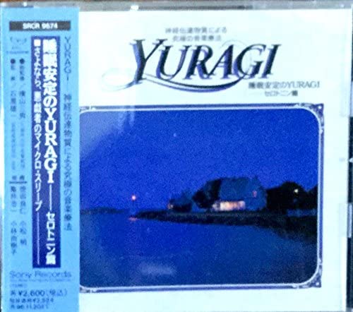 CD OMNIBUS (CLASSICAL), GRUBEROVA (EDI - Sleep-stable YURAGI serotonin Japan Classical Used
CD OMNIBUS (CLASSICAL), GRUBEROVA (EDI - Sleep-stable YURAGI serotonin Japan Classical Used