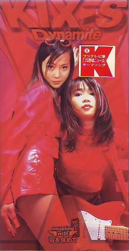 CD KIX S MST KARAOKE MIHARU ATAKA Dynamite APDA182 Dreamix 1996 Japan Japanese PopRock Used
CD KIX S MST KARAOKE MIHARU ATAKA Dynamite APDA182 Dreamix 1996 Japan Japanese PopRock Used