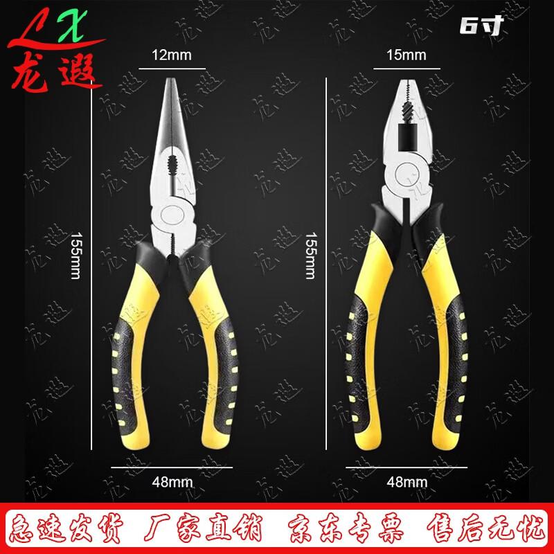 Longxia Pliers & Nippers Hand Tool Set
Longxia Pliers & Nippers Hand Tool Set