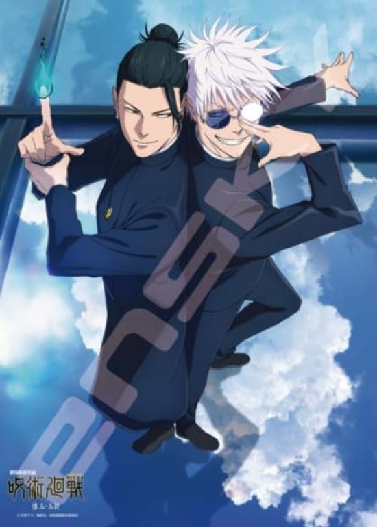 ENSKY Jigsaw Puzzle Jujutsu Kaisen Anime Compilation Key Visual 500 Pieces (500-745)
ENSKY Jigsaw Puzzle Jujutsu Kaisen Anime Compilation Key Visual 500 Pieces (500-745)