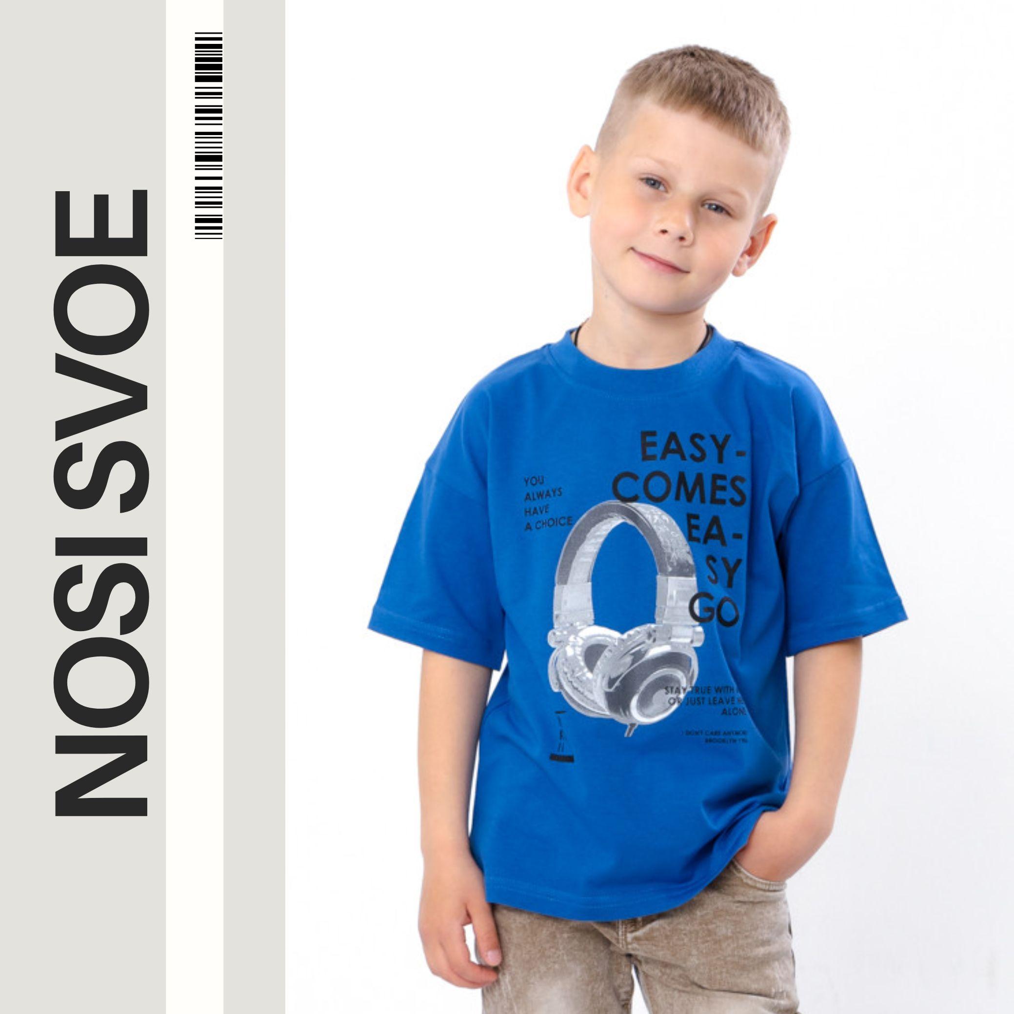 Summer Boys’ Cotton T-Shirt – Breathable Kulir, Street Print, Classic Fit, Summer, 6414-001-33-4-1 HC 110 хакі
Summer Boys’ Cotton T-Shirt – Breathable Kulir, Street Print, Classic Fit, Summer, 6414-001-33-4-1 HC 110 хакі