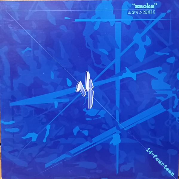 12inch Record 14 FOURTEEN Smoke Remix SDZA3001 INDIVISUAL Japan Japanese Club Dance Used
12inch Record 14 FOURTEEN Smoke Remix SDZA3001 INDIVISUAL Japan Japanese Club Dance Used