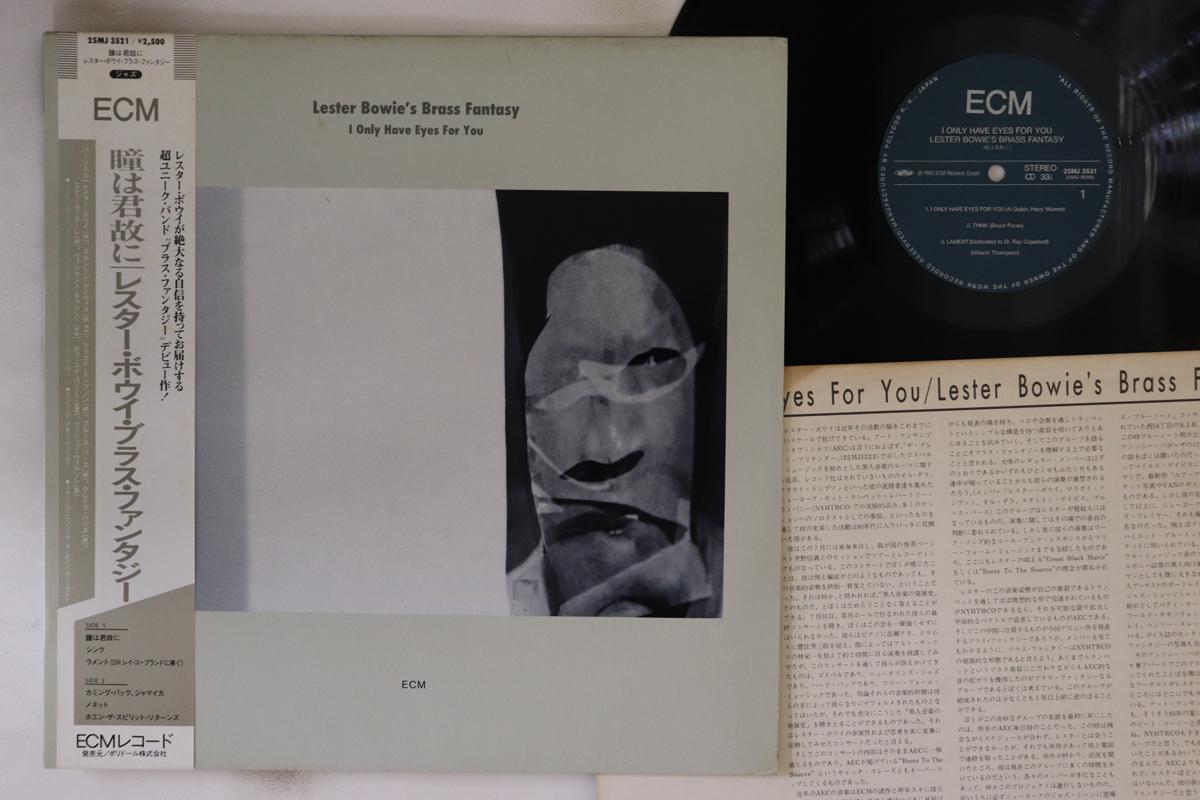 LP Пластинка LESTER BOWIE S BRASS FANTASY - I Only Have Eyes For You 25MJ3521 ECM 1985 Япония Obi Jazz
LP Пластинка LESTER BOWIE S BRASS FANTASY - I Only Have Eyes For You 25MJ3521 ECM 1985 Япония Obi Jazz