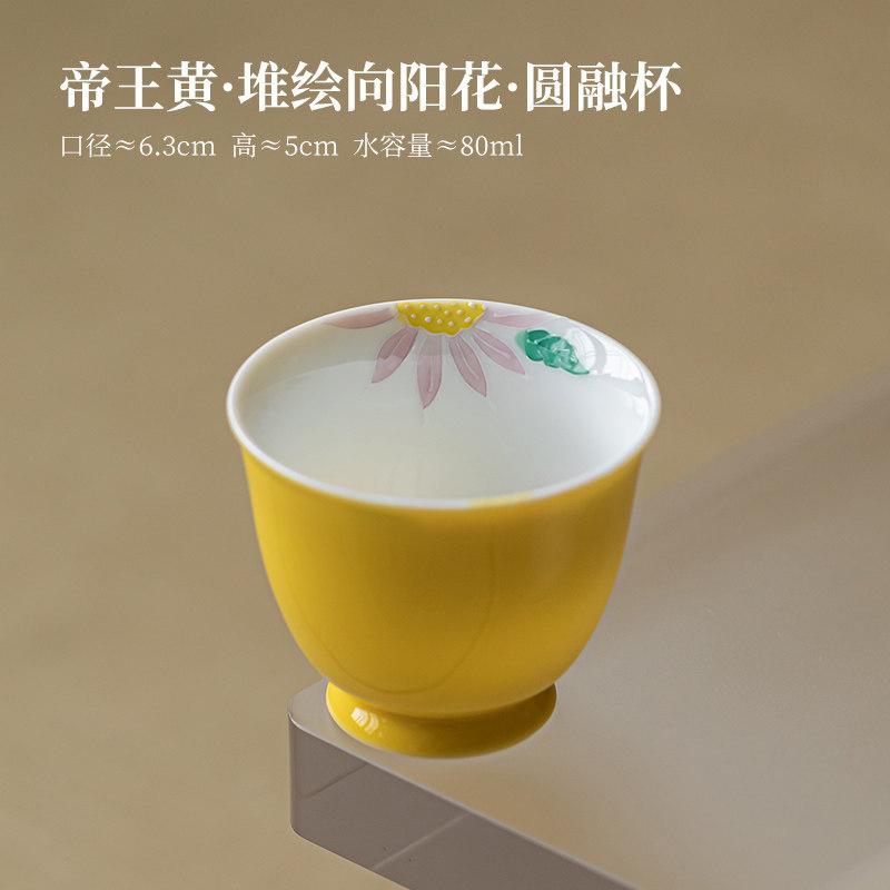 80ml Stack Painting Sunflower Teacup Retro Tea Bowl Mug Tea-tasting Meditation Cup Chazhan Master Cups Household Drinkware Gifts As Your Choose
80ml Stack Painting Sunflower Teacup Retro Tea Bowl Mug Tea-tasting Meditation Cup Chazhan Master Cups Household Drinkware Gifts As Your Choose